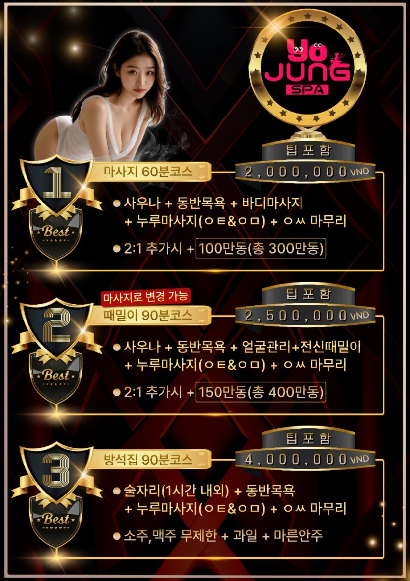 다낭 요정스파 가격및 코스표