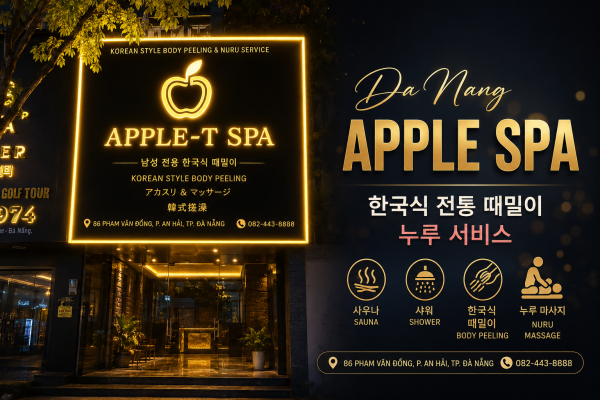 다낭 애플스파 썸네일